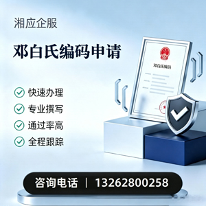 深圳邓白氏编码申请服务