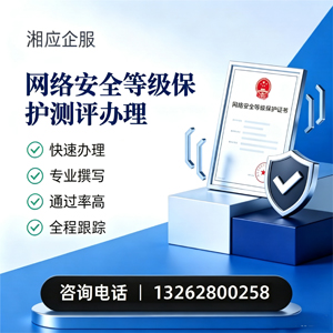 深圳网络安全等级保护测评申报服务