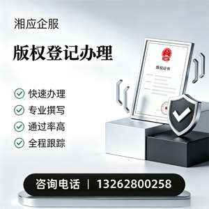 深圳版权登记服务