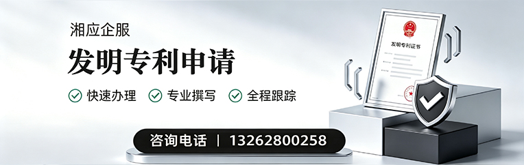深圳发明专利申请服务