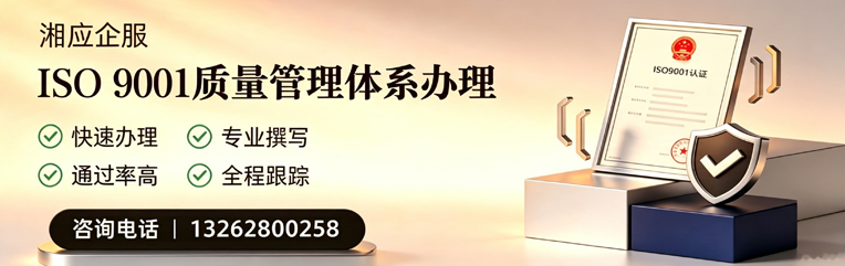 深圳ISO9001质量管理体系认证申请服务