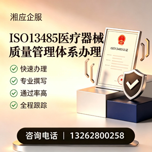 深圳ISO13485医疗器械质量管理体系认证服务