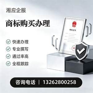 深圳商标申请服务