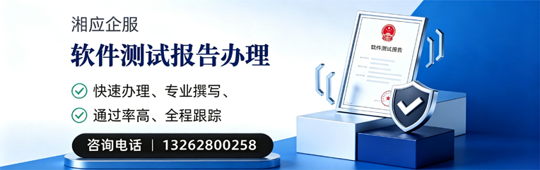 深圳软件检测报告申请服务