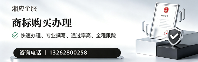 深圳商标申请服务