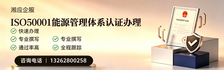 深圳ISO45001职业健康安全管理体系认证服务