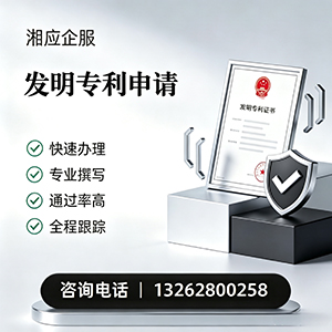深圳发明专利申请服务