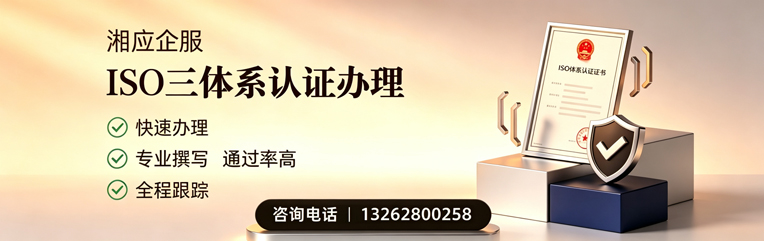 深圳ISO三体系认证申请服务