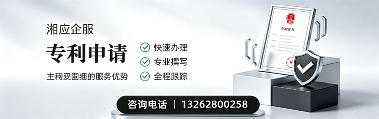 深圳专利申请服务