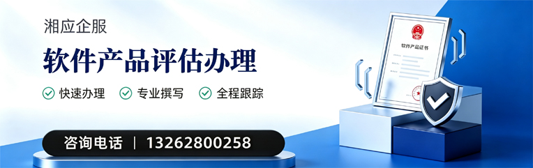 深圳软件产品评估服务