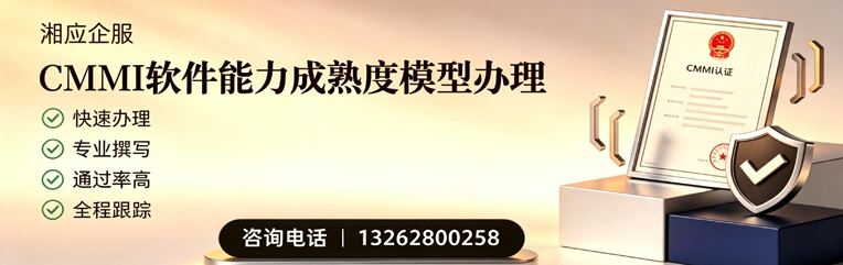 深圳CMMI软件能力成熟度模型认证服务