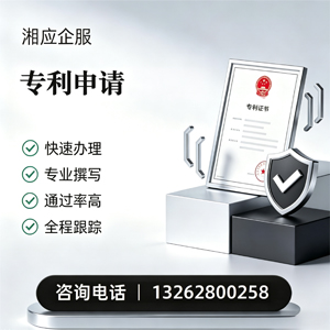 深圳专利申请服务
