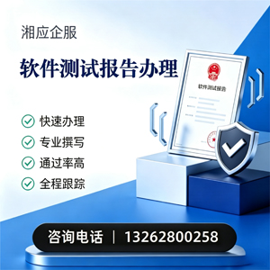深圳软件检测报告申请服务