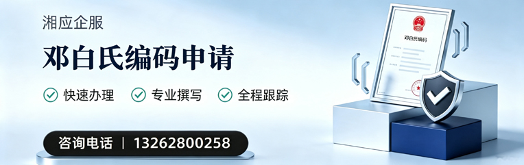 深圳邓白氏编码申请服务