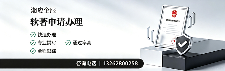 深圳软件著作权登记申请服务