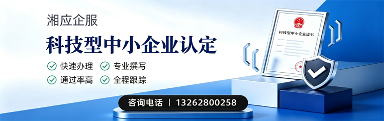 深圳科技型中小企业认定申报服务