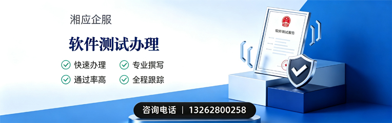 深圳软件测试申请服务