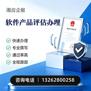 深圳软件产品评估服务