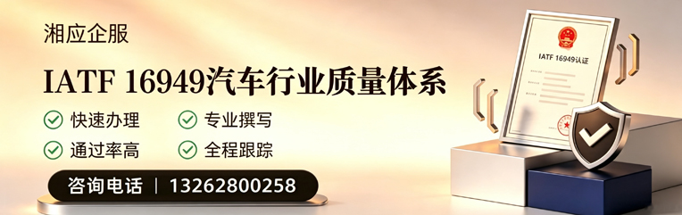 深圳IATF16949汽车行业质量体系认证服务