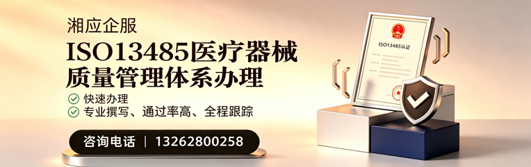 深圳ISO13485医疗器械质量管理体系认证服务