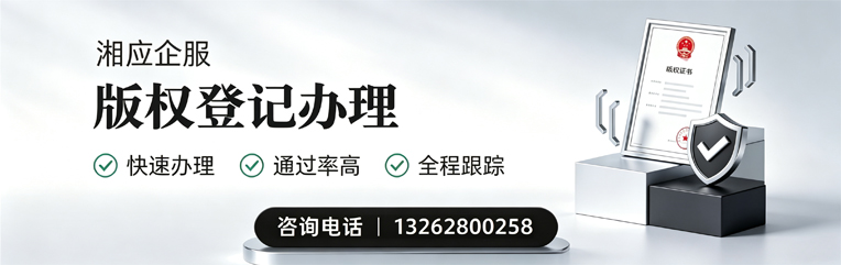 深圳版权登记服务