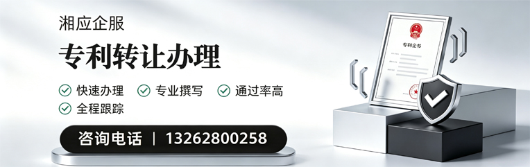 深圳专利转让服务
