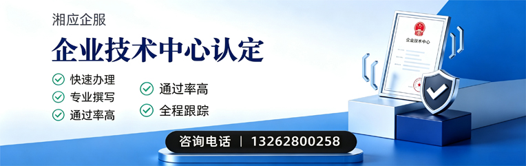深圳企业技术中心认定申报服务